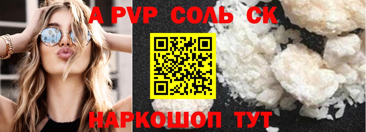 Назрань  A-PVP СК  Альфа ПВП VHQ  APVP  Вход с VPN 