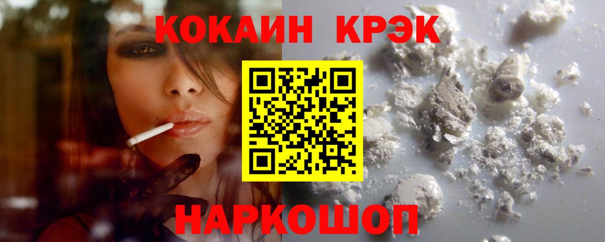 Кокаин  Вход с VPN  Cocaine 99%  Назрань  закладки  Cocaine 99% 