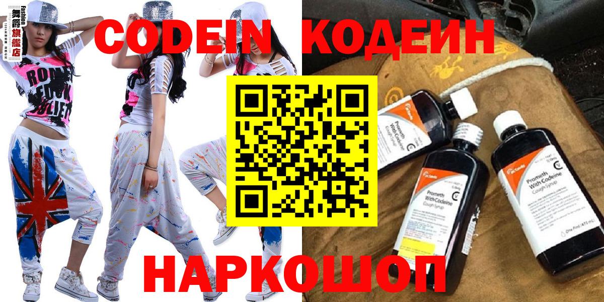Codein Purple Drank Назрань