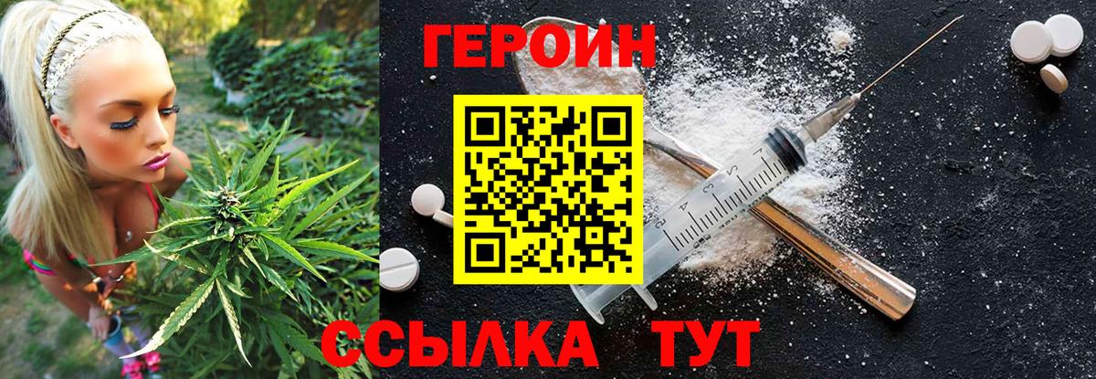 ГЕРОИН герыч Назрань