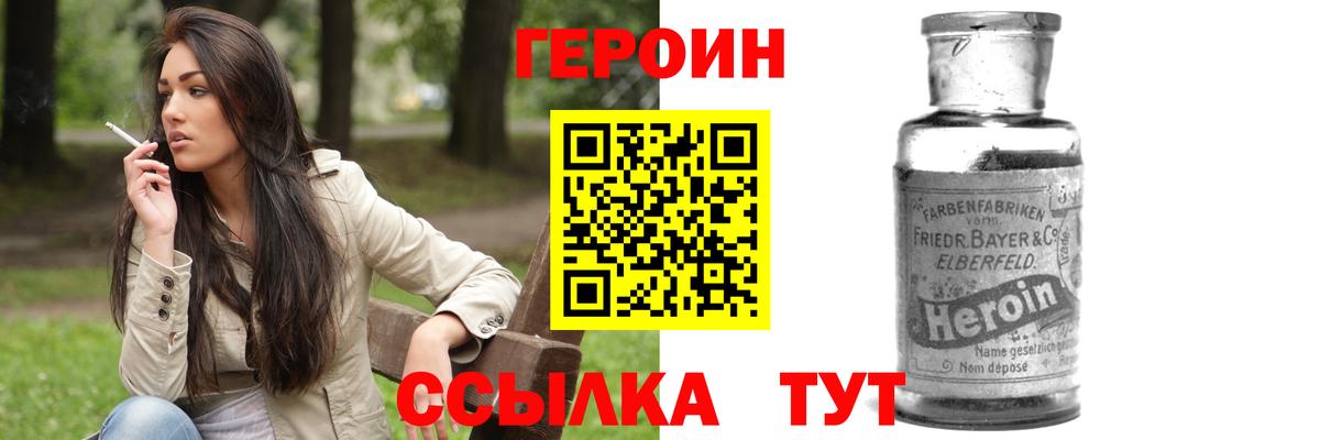 Героин хмурый  Вход с VPN  Назрань 