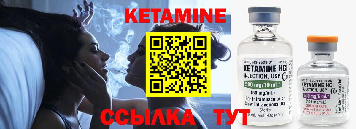 Кетамин ketamine  Вход с VPN  КЕТАМИН ketamine  Назрань 
