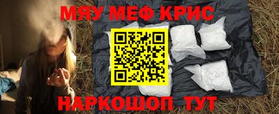 кристаллы Жуковский