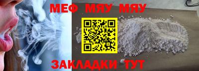 мяу мяу мука Заводоуковск
