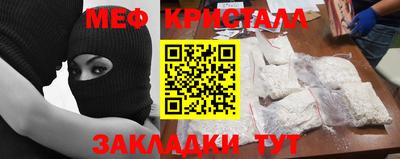 кристаллы Жуковский