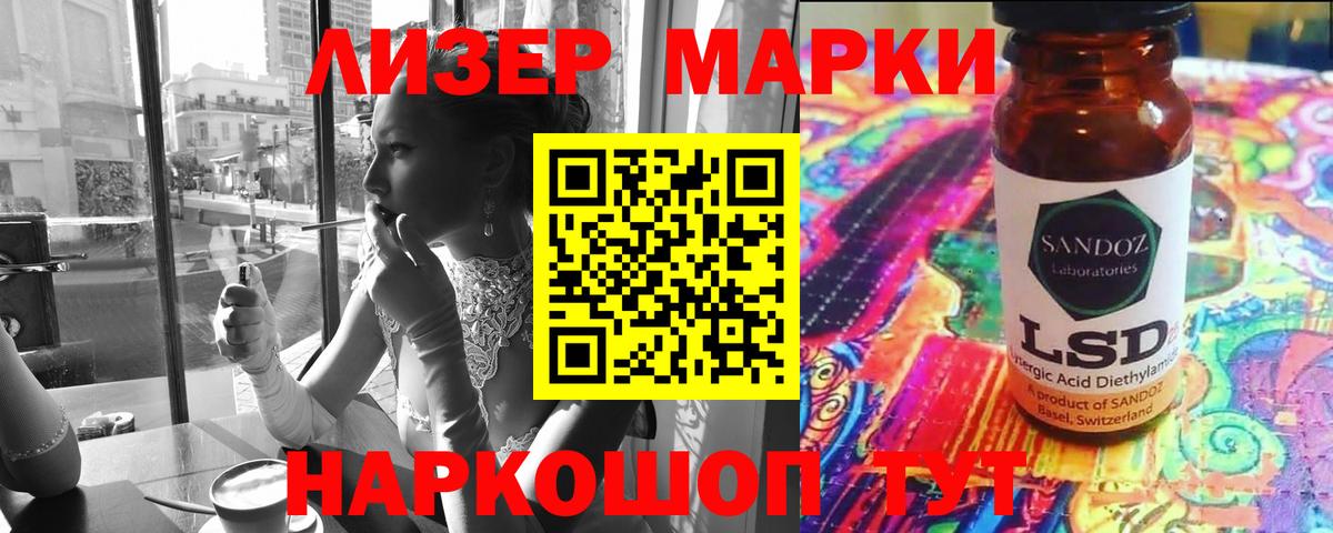 Лсд 25 экстази ecstasy  ЛСД экстази ecstasy  Вход с VPN  Назрань 