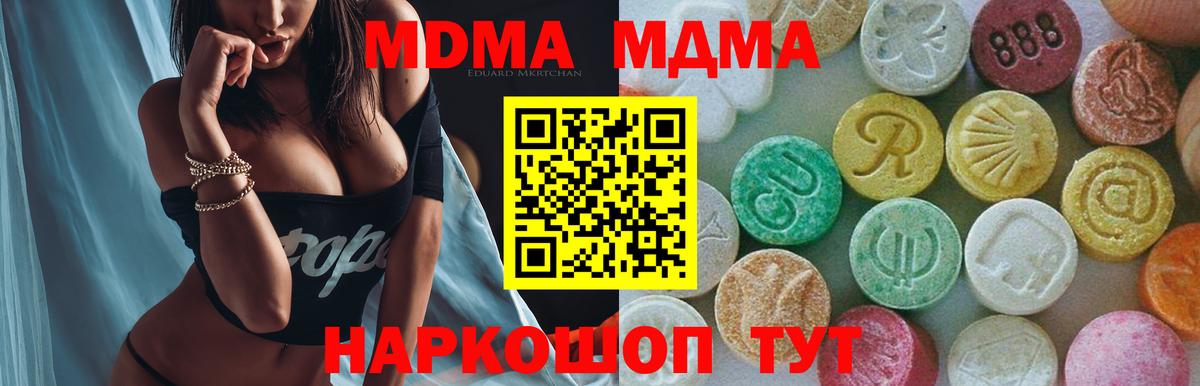 MDMA кристаллы  Вход с VPN  Назрань  МДМА молли 