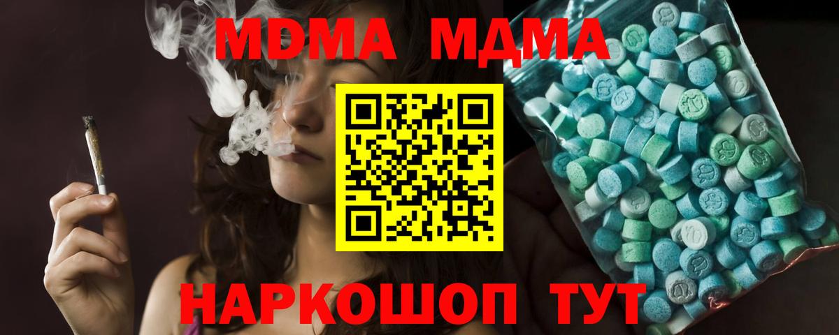 МДМА crystal Назрань