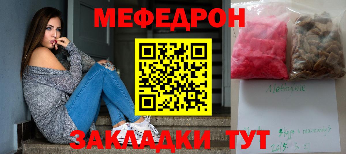 Меф  Назрань