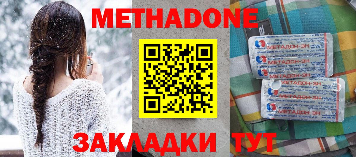 kraken как зайти  Метадон белоснежный  Метадон methadone  Вход с VPN  Назрань 