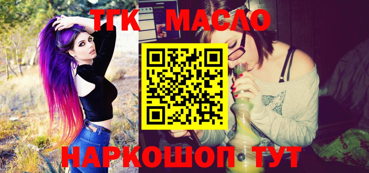 Дистиллят ТГК вейп Назрань
