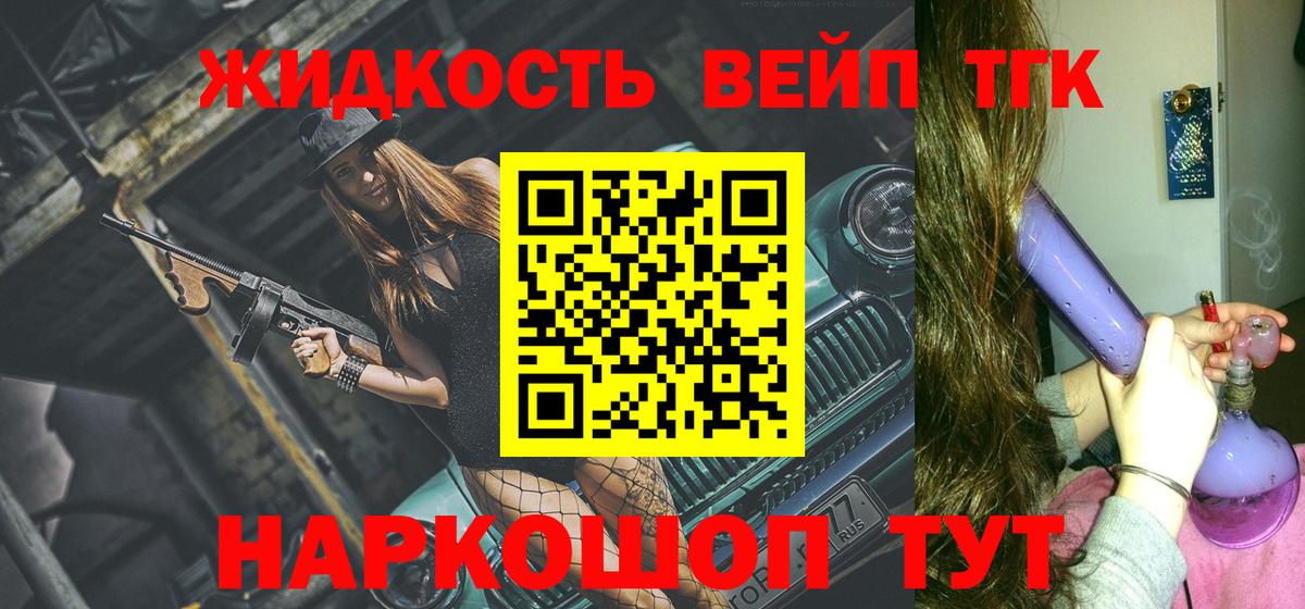 ТГК Wax  ТГК концентрат  Вход с VPN  Назрань 